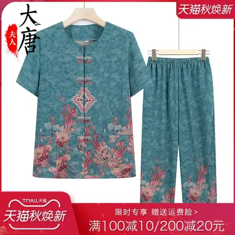 奶奶夏装套装女中老年人开衫短袖妈妈夏季两件套绣花老人衣服口袋商品大图