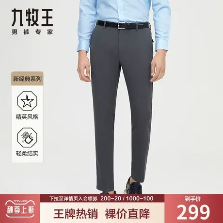 【裸价-专柜款】九牧王休闲裤男 夏季薄款仿麻透气吸湿挺括锥形裤商品大图
