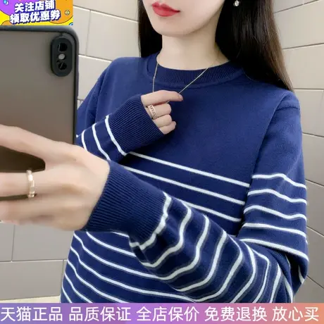 圆领宽松条纹针织衫法式时尚上衣2023春秋新款海魂打底衫毛衣女装图片