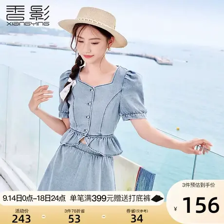 香影牛仔上衣女短款2023夏装新款法式显瘦修身收腰泡泡袖方领衬衫图片