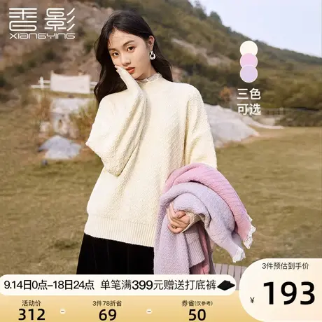 香影毛衣女秋冬2023新款慵懒温柔风套头半高领上衣长袖宽松针织衫商品大图