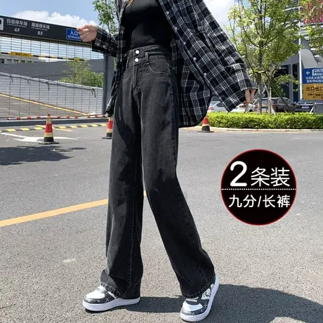 黑灰色阔腿牛仔裤女春秋2023年新款高腰显瘦小个子休闲宽松直筒裤商品大图