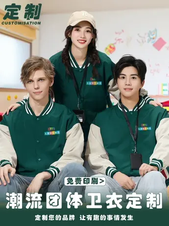 卫衣定制工作服餐饮服务员团体服棒球服班服厚薄外套刺绣商品大图