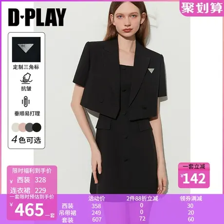 DPLAY2023新通勤OL经典黑戗驳领定制三角标短款西装外套两件套商品大图