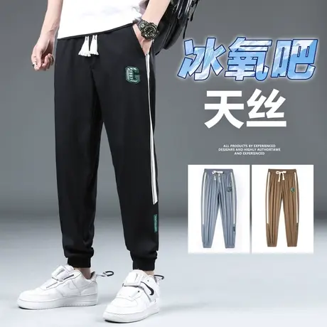 休闲裤男士夏季薄款冰氧吧直筒宽松2023新款潮牌休闲速干长裤子商品大图
