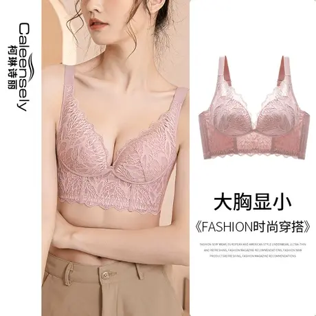 女士大胸显小无钢圈无海绵薄款聚拢收副乳文胸调整型大码胖mm内衣图片