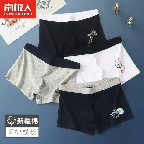 南极人内裤男纯棉抗菌透气青少年平角内裤印花个性潮流学生四角裤商品大图