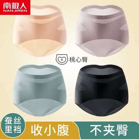 南极人冰丝提臀内裤女高腰夏薄款产后收小肚子桑蚕丝抗菌裆收腹裤商品大图