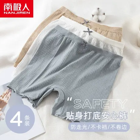 收腹安全裤女士内裤提臀塑形防走光大码无痕白色打底裤新款四角裤图片