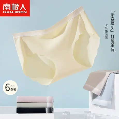 南极人无痕内裤女冰丝夏薄款薄款运动中腰底裤少女生三角运动裤头商品大图