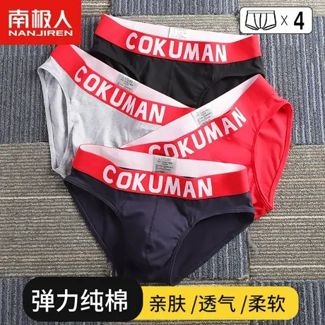 男士内裤男生纯棉三角短裤男款透气青年运动性感男大红色裤衩裤头图片