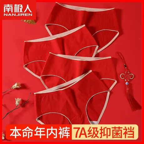 本命年红色内裤女士纯棉抗菌全棉裆无痕中腰龙年结婚女生短裤头MX商品大图