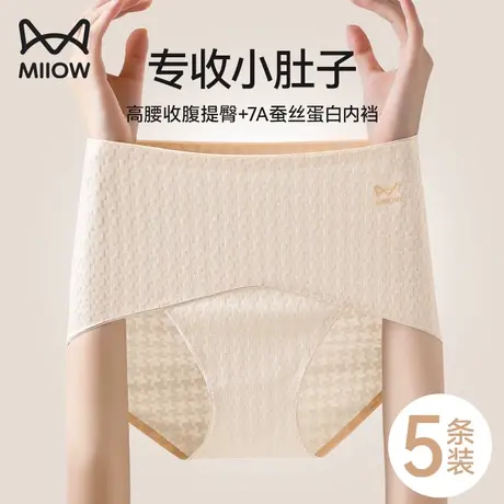 猫人内裤女士纯棉抗菌全棉裆高腰无痕收腹大码透气三角裤2024新款商品大图