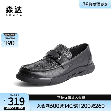 森达潮流皮鞋男秋季商场同款休闲一脚蹬百搭舒适单鞋1IU01CM3图片
