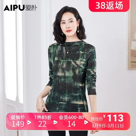 爱朴大码女装冬季新款胖mm上衣时尚显瘦休闲印花设计感修身打底衫图片