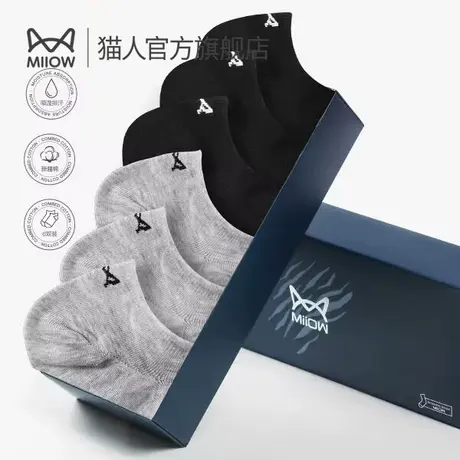 猫人男士冬季纯棉短袜运动不掉跟船袜抑菌防臭隐形吸汗透气短袜男商品大图