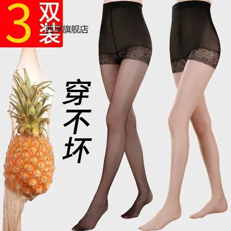 夏季防狼袜带安全裤丝袜女防勾丝大码网红菠萝袜超薄款打底连裤袜图片