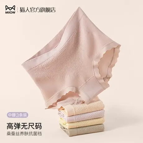 猫人中腰内裤女士无痕收腹桑蚕丝裆抑菌短裤夏季薄款透气三角短裤商品大图