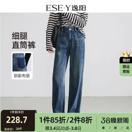 逸阳窄版直筒牛仔裤女2024年春季新款宽松弹力高腰显瘦阔腿长裤子商品大图