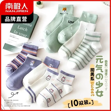 南极人袜子女短袜春夏薄款可爱日系卡通船袜透气运动低帮浅口棉袜图片