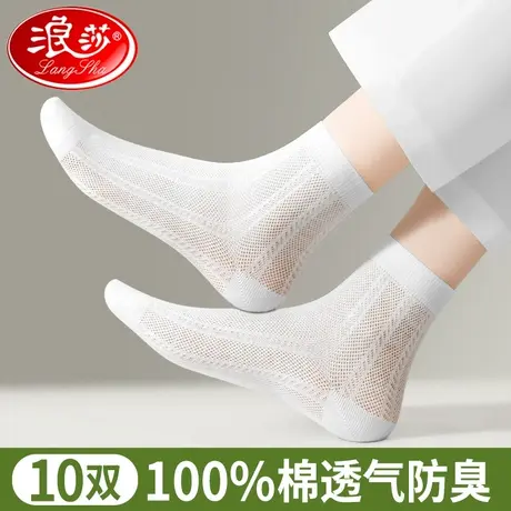 浪莎纯棉袜子女中筒袜防臭透气2024春季100%全棉夏季薄款白色短袜商品大图
