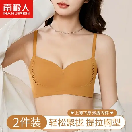南极人无痕内衣女聚拢显瘦软支撑收副乳上托防下垂塑形美背文胸罩图片