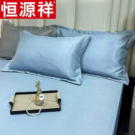 恒源祥冰丝枕套家用夏季成人凉席枕头套提花凉枕整头枕芯套内胆套图片