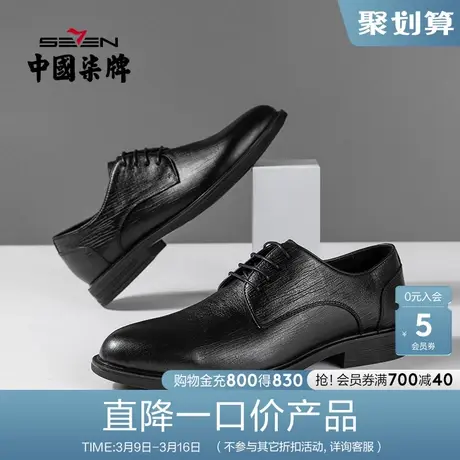 柒牌男士清仓商务休闲皮鞋圆头秋冬青年正装上班轻便潮流百搭鞋子商品大图