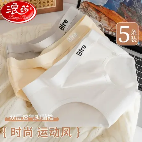 内裤女生夏季款纯棉抗菌裆中低腰薄款性感运动女士全棉三角短裤MX商品大图