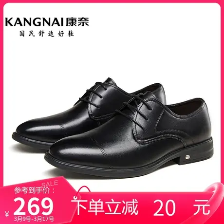 康奈男鞋春季新款真皮商务正装德比鞋男士办公室软底防滑系带皮鞋商品大图