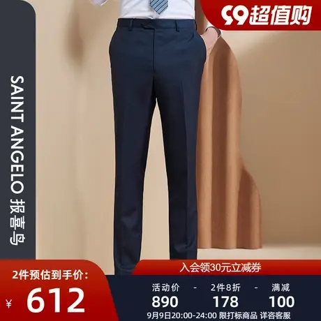 报喜鸟品牌秋季新款男士商务休闲西装裤垂感直筒羊毛西裤男传统裤图片