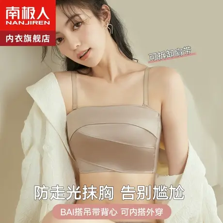 无肩带内衣女士抹胸防走光小胸聚拢文胸夏季收副乳隐形无钢圈胸罩图片