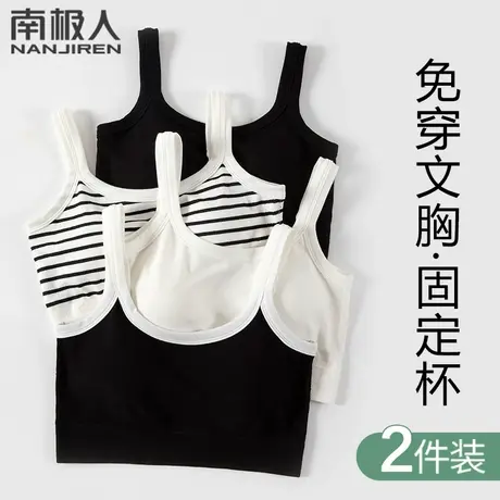 运动莫代尔内衣女抹胸内搭吊带背心带胸垫一体文胸防走光美背夏季图片