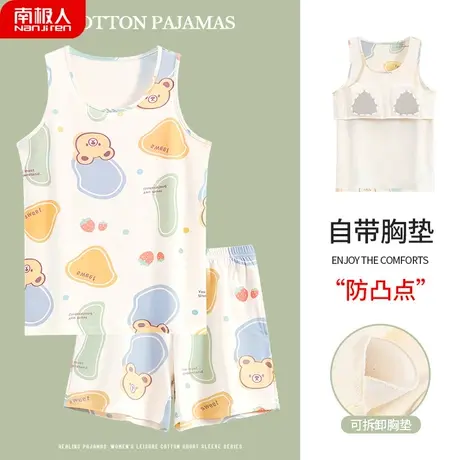 睡衣女款夏天夏季 自带胸垫一体 纯棉性感背心柔和家居服防凸点贴商品大图