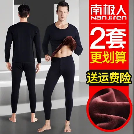 南极人男士保暖内衣男加厚加绒青中老年打底防寒秋衣秋裤套装冬季图片