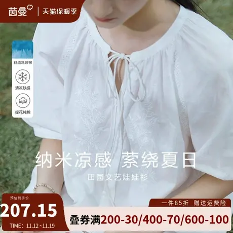 茵曼旗舰店提花系带流苏衬衣女2023年夏新款精绣宽松短袖衬衫上衣商品大图
