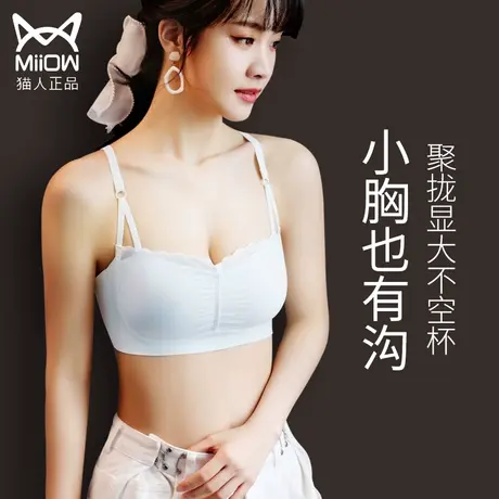内衣夏季薄款女小胸显大聚拢无痕美背平胸专用文胸防下垂胸罩夏天图片