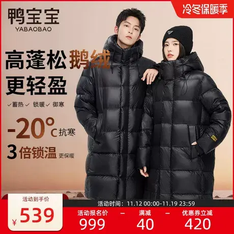 鸭宝宝鹅绒服黑金款2023年冬季中长款羽绒服男女同款加厚新款外套商品大图