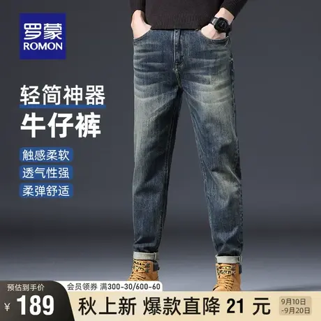罗蒙男士时尚潮流牛仔裤2023秋季新款中青年休闲百搭商务直筒长裤图片