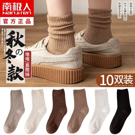 南极人堆堆袜子女士中筒袜春秋款纯棉ins潮袜黑白色长筒袜秋冬季商品大图