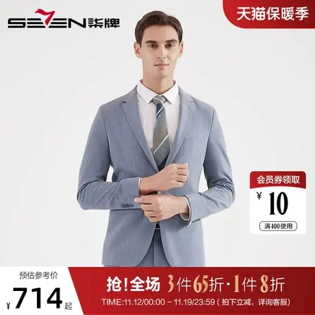 柒牌男装2021春季新款西服套装职场青年条纹平驳领男士西装图片