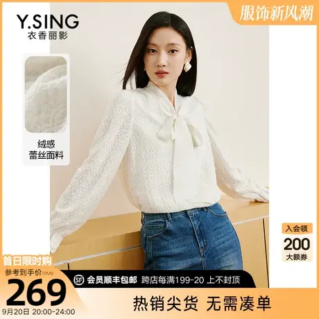 白色镂空蕾丝上衣女衣香丽影2023年秋冬季新款高级感别致气质小衫图片