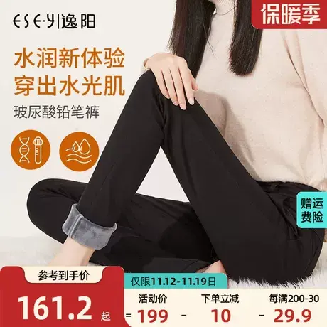 逸阳加绒铅笔裤女2023秋冬新款修身显瘦大码修身保暖黑色小脚裤子图片