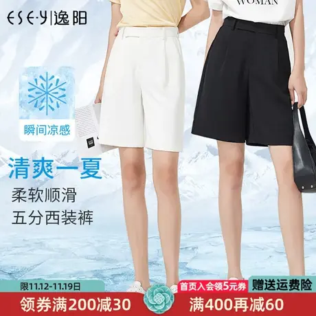 逸阳白色五分西装短裤女夏薄款高腰宽松阔腿冰丝凉爽休闲中裤3801商品大图
