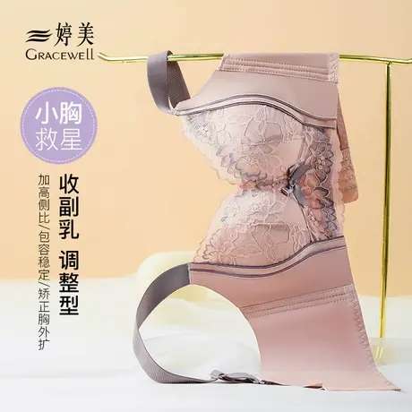 婷美无痕内衣女小胸聚拢薄款夏季收副乳防下垂大胸显小无钢圈文胸商品大图