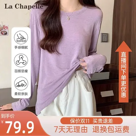 拉夏贝尔2023秋季新款小个子纯色内搭打底衫女圆领T恤长袖上衣女商品大图