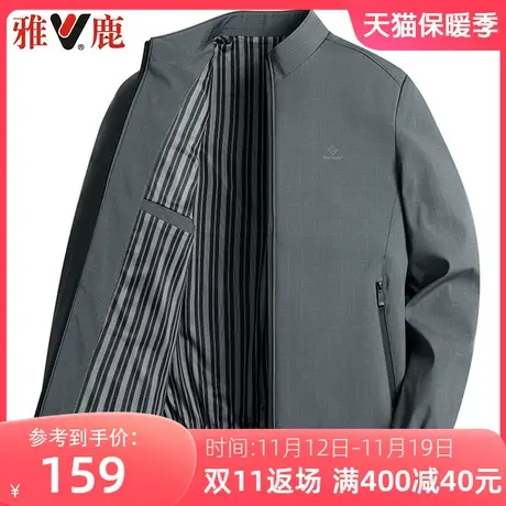 雅鹿中老年夹克衫男士春秋季新款中年商务休闲立领爸爸装百搭外套图片