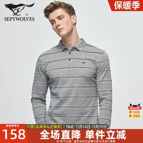 B七匹狼男士长袖T恤2023春季新款翻领Polo衫丝光棉条纹打底衫男图片