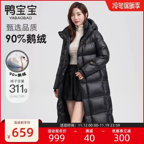 鸭宝宝加厚鹅绒服羽绒服女长款过膝被子款2023年新款东北冬季外套商品大图