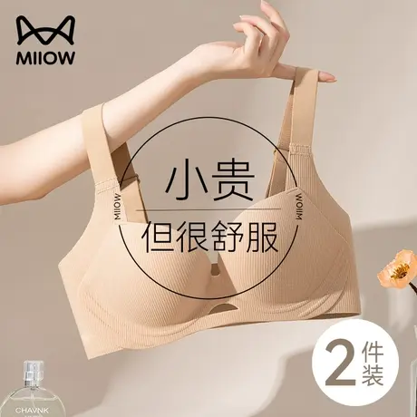 猫人聚拢内衣女无痕V型大胸显小胸薄款文胸无钢圈一片式美背胸罩图片